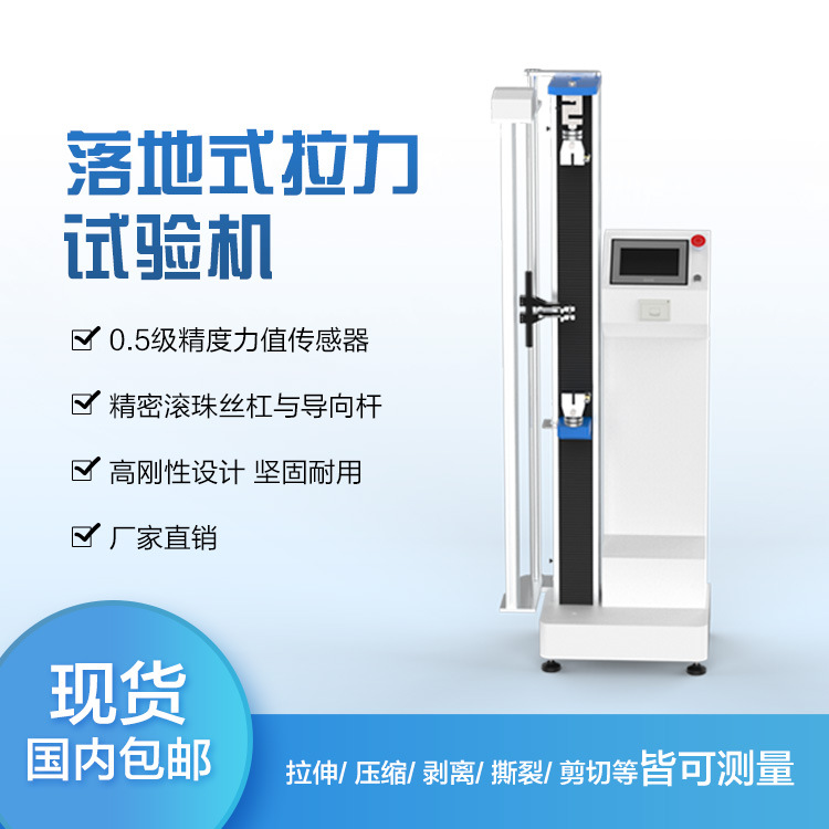 瀅佳（北京）科技有限公司訂購HT-140PT-2萬能材料拉力試驗機(jī)一臺